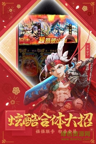 至圣未來三國(guó)志內(nèi)購(gòu)正式版 v5.5.65 安卓最新版 3