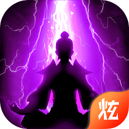 想不想渡劫無限靈石修為