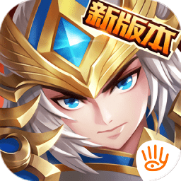 至圣未來(lái)三國(guó)志內(nèi)購(gòu)正式版