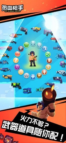 熱血槍手內(nèi)購 v1.0 安卓無限金幣版 0