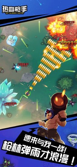熱血槍手免費(fèi)下載