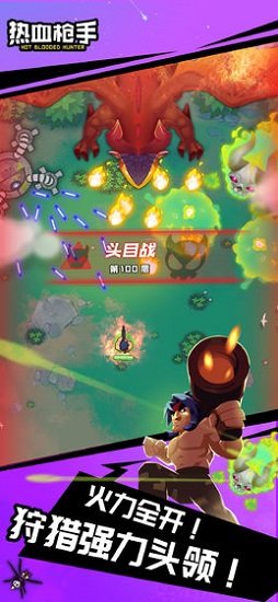 熱血槍手 v1.0 安卓版 1