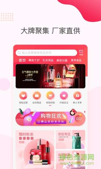 悦啦精选 悦啦精选app