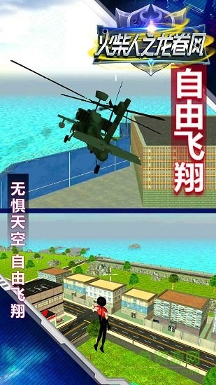 火柴人之龍卷風(fēng)無限金幣版 v1.0.0 安卓?jī)?nèi)購 2