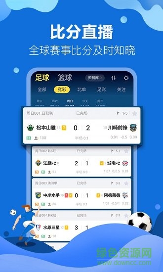 分分盈球 v1.0 安卓版 1