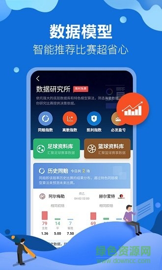 分分盈球安卓版下載