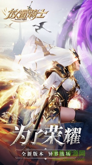 放置騎士最新版 v1.1.50 安卓版 0