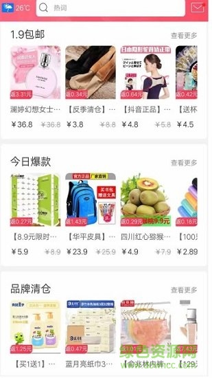 幸福保山 v5.5 安卓版 1