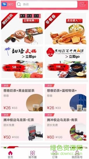 幸福保山安卓版