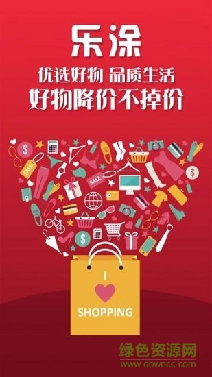 樂涂優(yōu)品 v10.6.2 安卓版 0