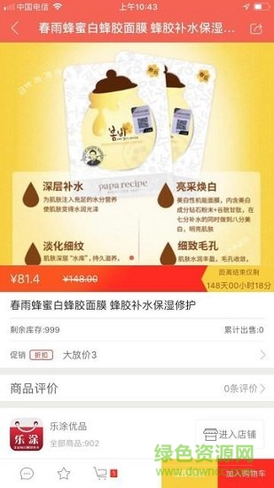 樂涂優(yōu)品安卓版