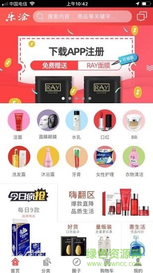 樂涂優(yōu)品 v10.6.2 安卓版 1