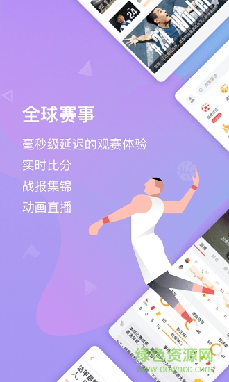 金寶體育手機軟件 v1.1 安卓版 1