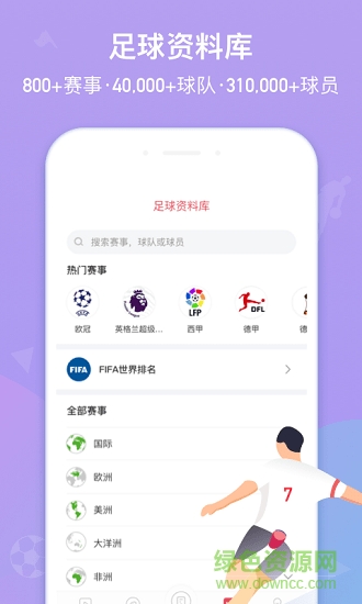 金寶體育手機軟件 v1.1 安卓版 0