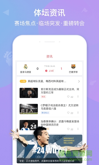 金寶體育安卓版下載