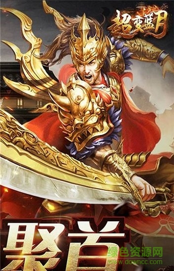 藍(lán)月超變傳奇游戲 v1.1.1 安卓版 0