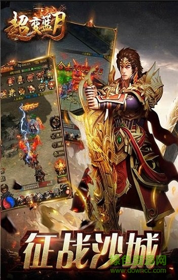 藍(lán)月超變安卓版