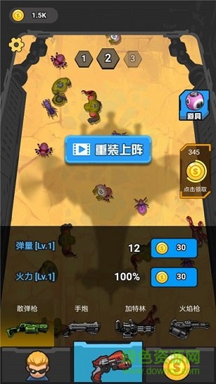 末日打僵尸手游下載