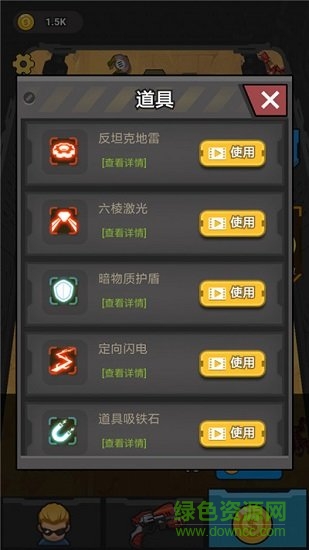 末日打僵尸手機(jī)版 v1.0 安卓版 0