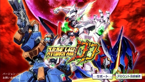 超級(jí)機(jī)器人大戰(zhàn)dd臺(tái)服版 超級(jí)機(jī)器人大戰(zhàn)dd臺(tái)服版游戲