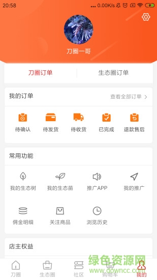 刀行天下手机版 刀行天下安卓版