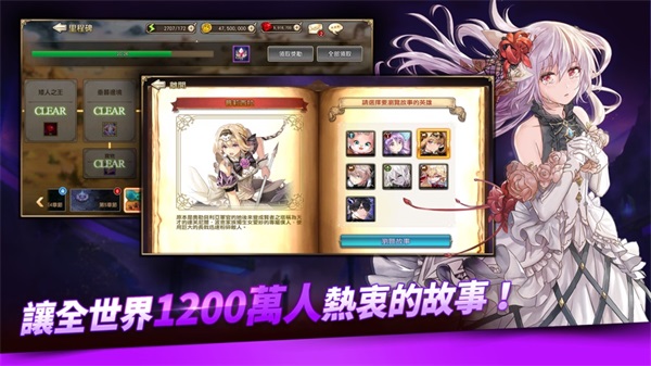 王之逆襲wiki v3.68.6 安卓版 0