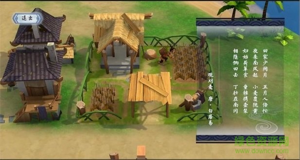 南海更路簿內(nèi)購 v0.1.0 安卓最新版 2