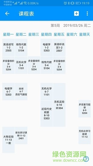 學(xué)在科大 v4.3.1.85 安卓版 1