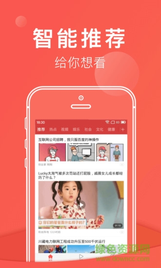 連尚頭條極速版舊版 v2.0.2 安卓版 0