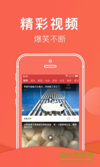 連尚頭條極速版舊版 v2.0.2 安卓版 1