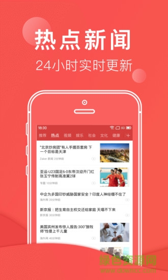 連尚頭條極速版舊版 連尚頭條極速版app