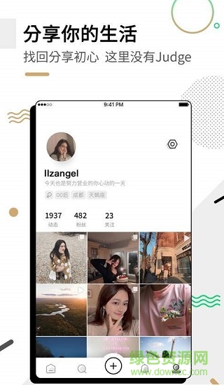 新浪綠洲ios版 v5.1.5 官方iPhone版 0