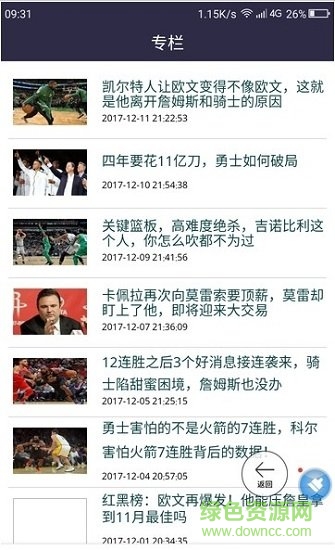 籃球世界杯app下載