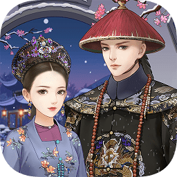 宮鎖紅顏內(nèi)購