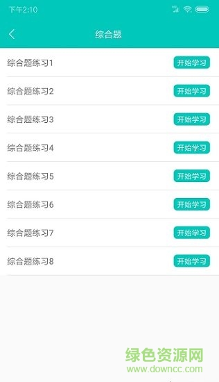 計(jì)算機(jī)一級(jí)office題庫(kù)(計(jì)算機(jī)一級(jí)考試題庫(kù))0