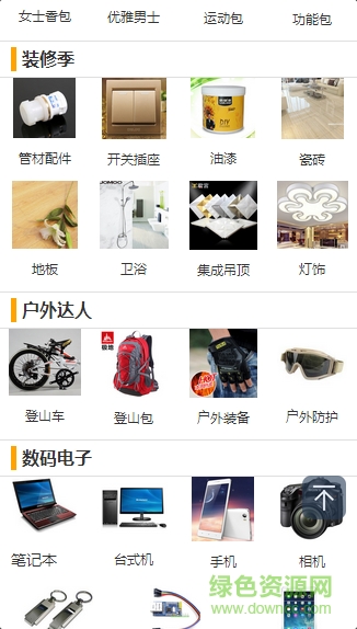 逸淘手机版 逸淘安卓版