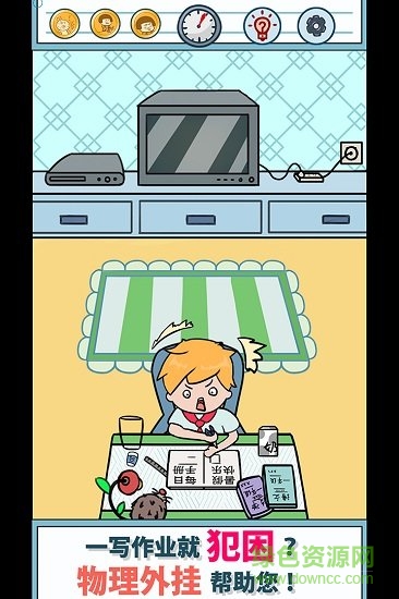 暑假是一定要寫(xiě)作業(yè)的(DoHomework) v1.0 安卓完整版 0