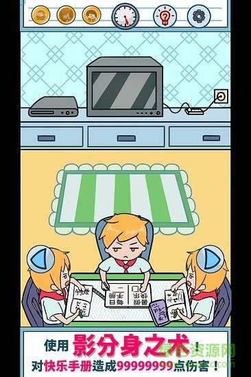 暑假是一定要寫(xiě)作業(yè)的 暑假是一定要寫(xiě)作業(yè)的游戲