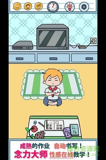 暑假是一定要寫(xiě)作業(yè)的(DoHomework) v1.0 安卓完整版 3