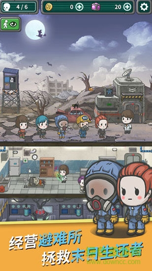 地下世界避難所中文版 v1.8.1 安卓版 2