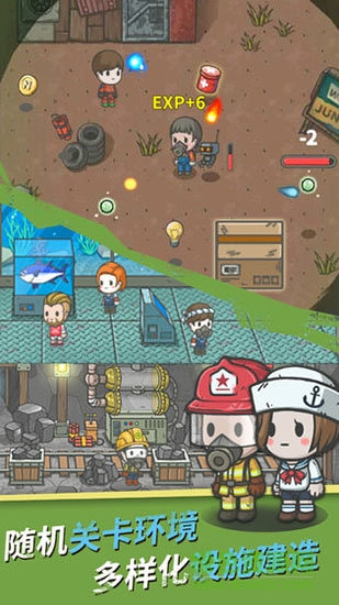 地下世界避難所中文版 v1.8.1 安卓版 1