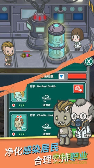 地下世界避難所中文版