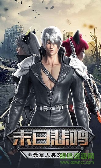 絕地末日 v1.0 安卓版 0