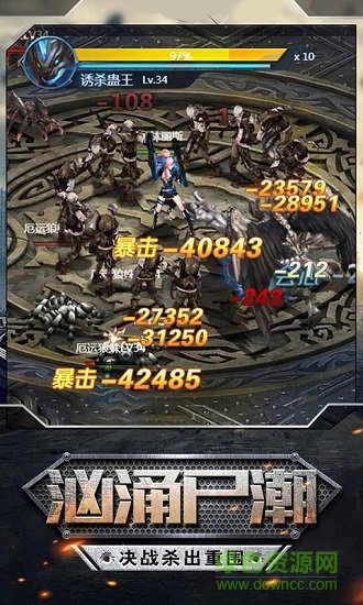 絕地末日最新下載