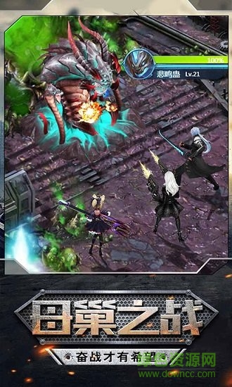 絕地末日 v1.0 安卓版 2