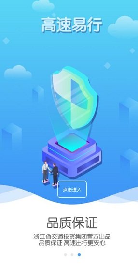 浙易行 浙易行app下載