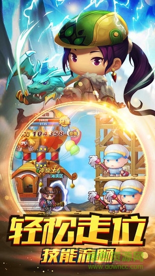 大冒險家2 v1.0 安卓版 1