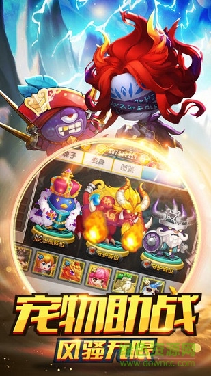 大冒險家2 v1.0 安卓版 3