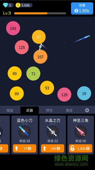 撞來(lái)撞趣 v1.0 安卓版 0