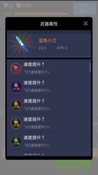 撞來(lái)撞趣 v1.0 安卓版 2